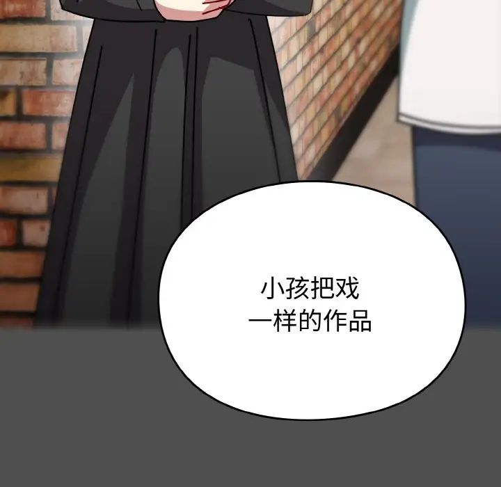 青梅以上恋人未满第51話