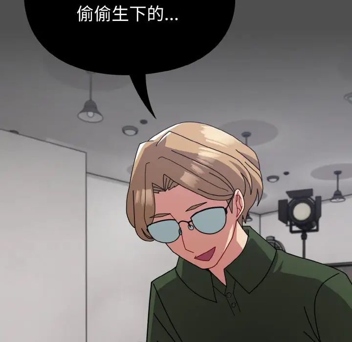 青梅以上恋人未满第51話