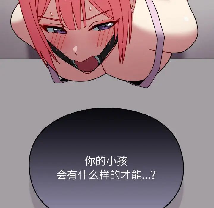 青梅以上恋人未满第51話