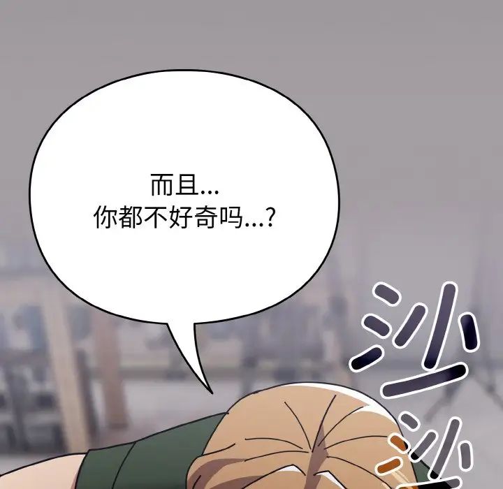 青梅以上恋人未满第51話