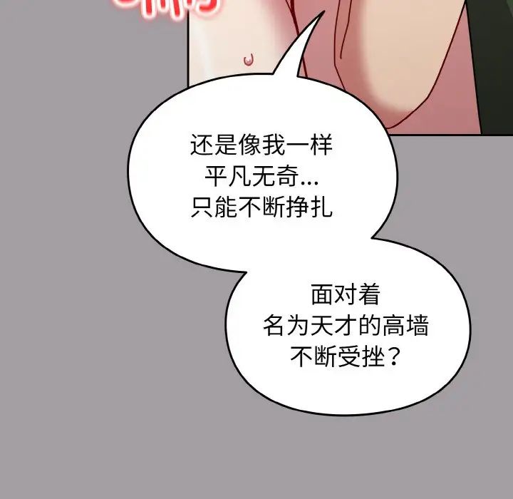 青梅以上恋人未满第51話