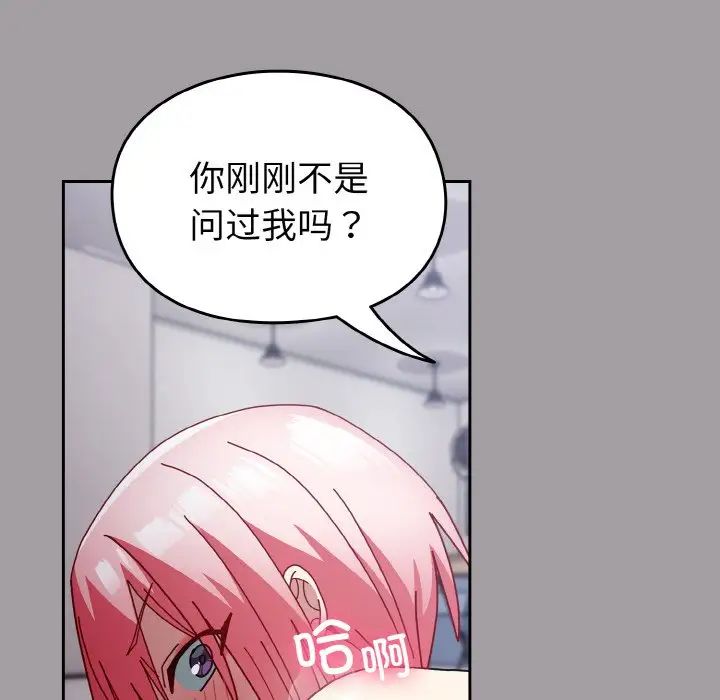 青梅以上恋人未满第51話