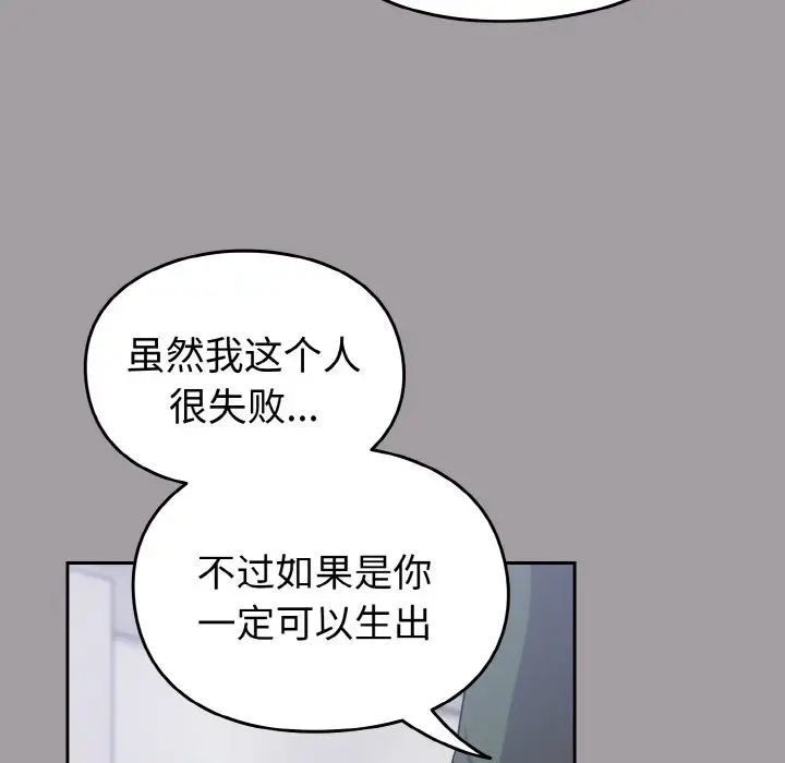 青梅以上恋人未满第51話