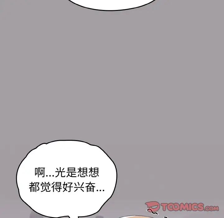 青梅以上恋人未满第51話