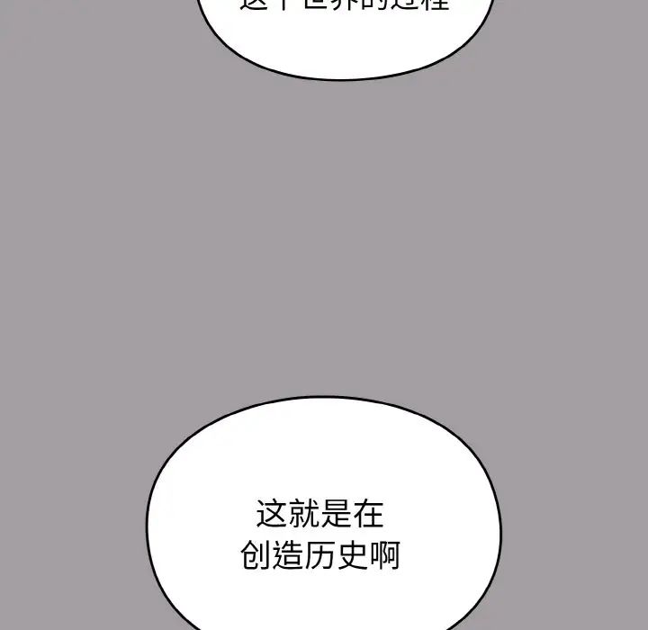 青梅以上恋人未满第51話