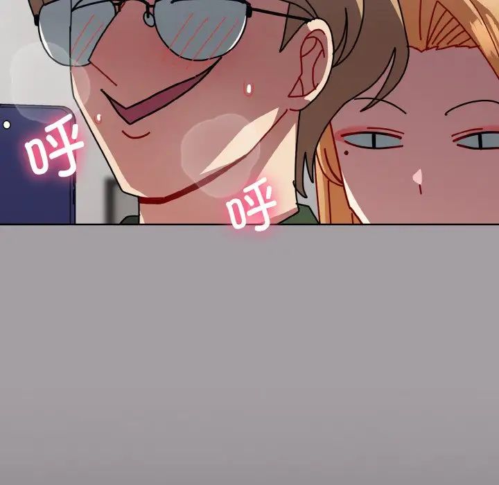 青梅以上恋人未满第51話