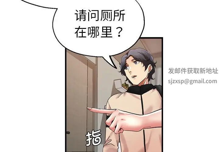瑜珈初体验第56話