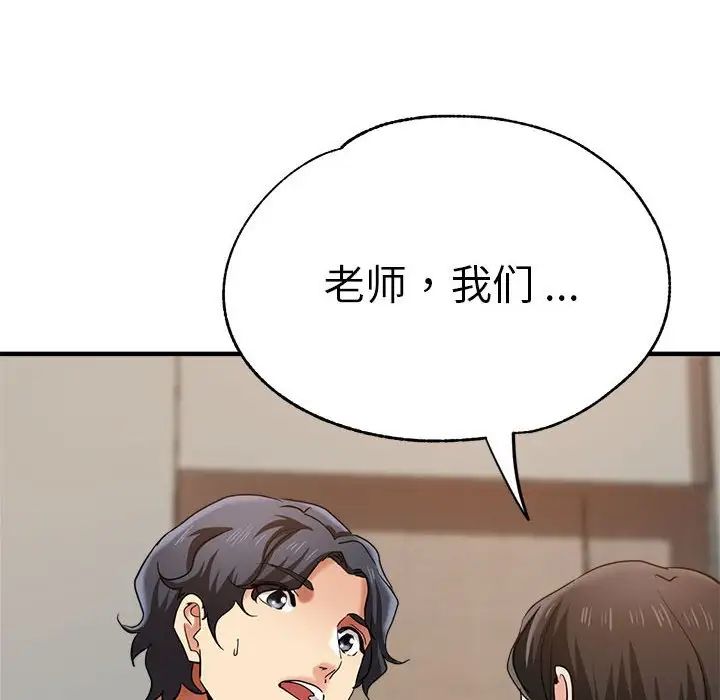 瑜珈初体验第56話