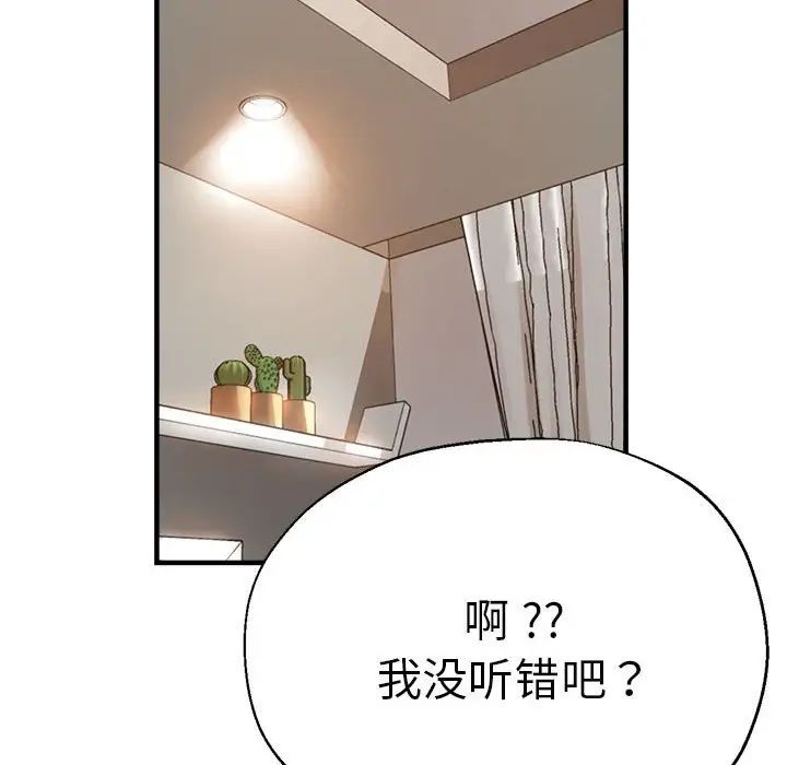 瑜珈初体验第56話