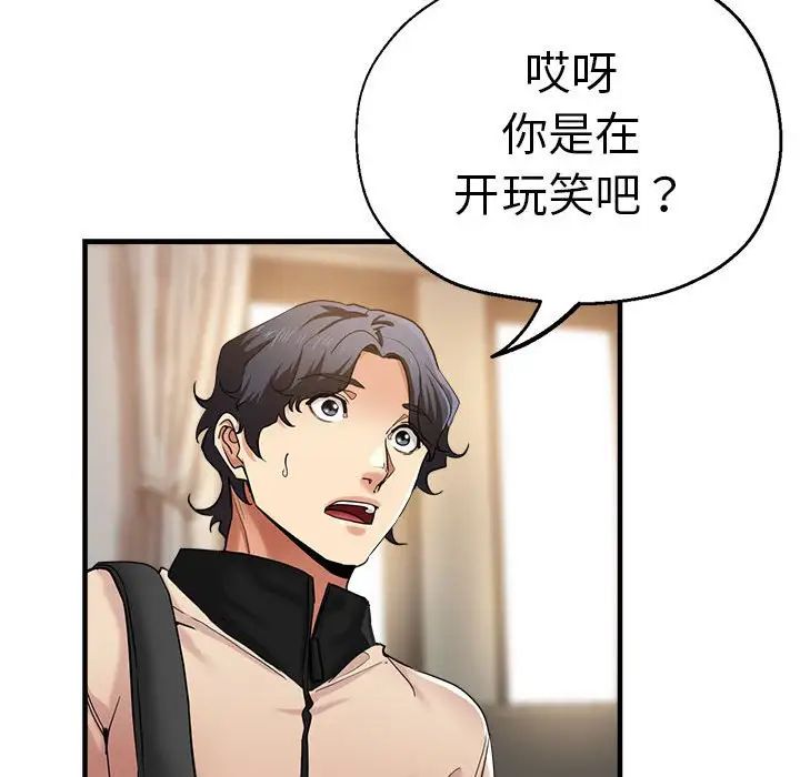 瑜珈初体验第56話