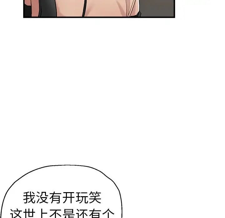 瑜珈初体验第56話