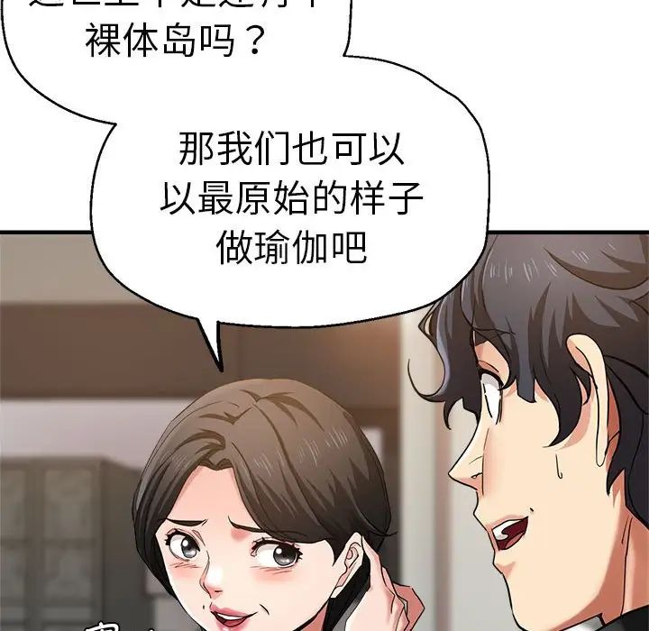 瑜珈初体验第56話