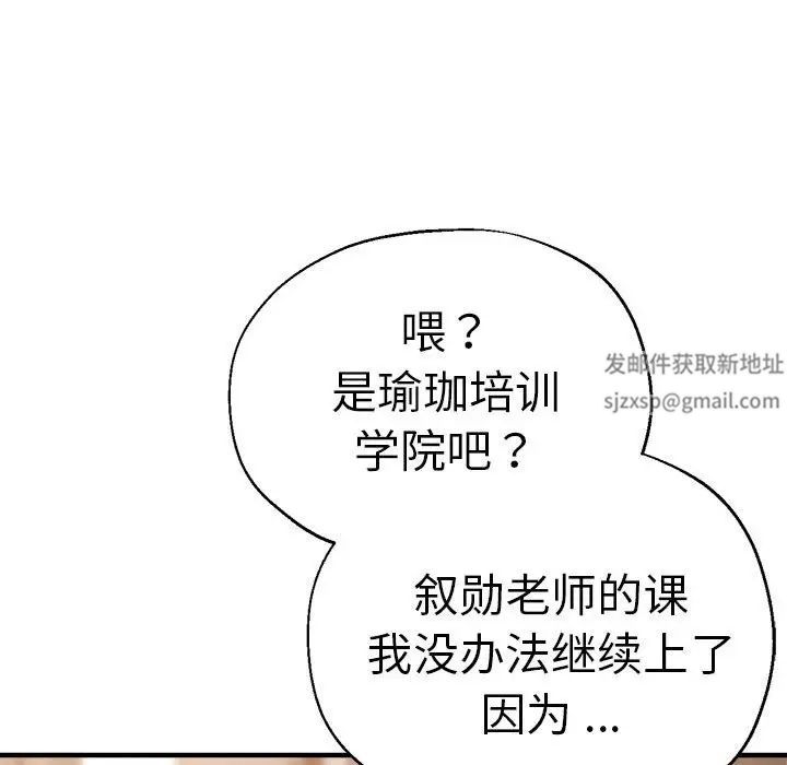 瑜珈初体验第56話