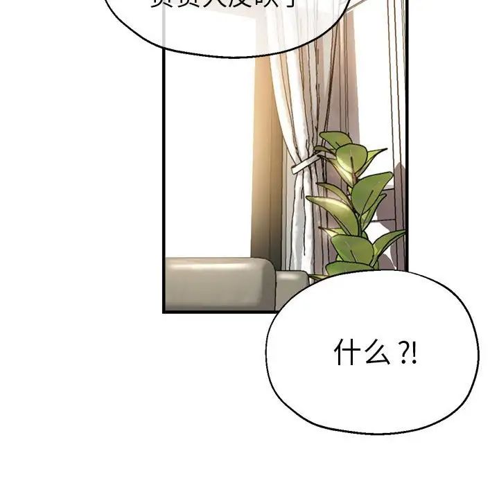 瑜珈初体验第56話