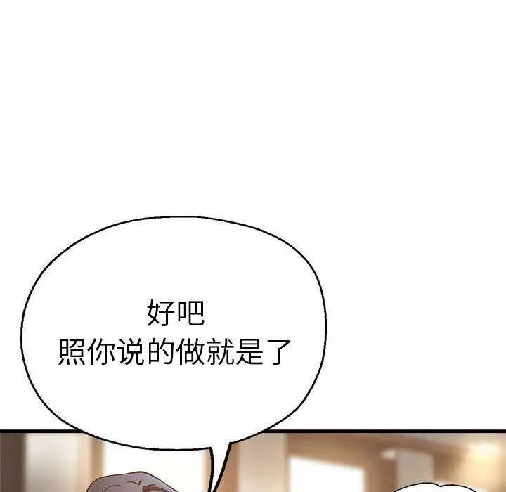 瑜珈初体验第56話