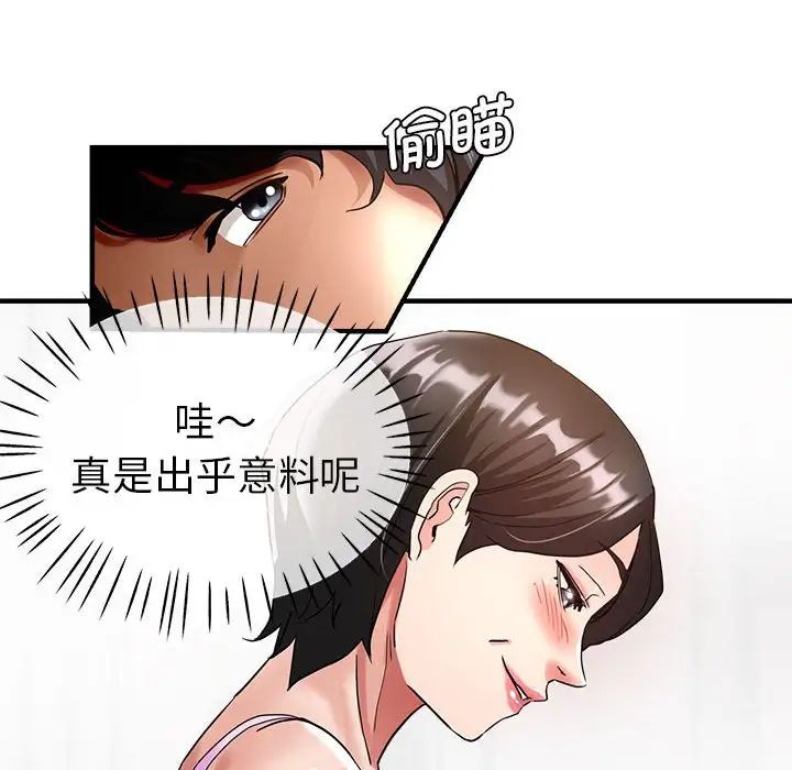 瑜珈初体验第56話