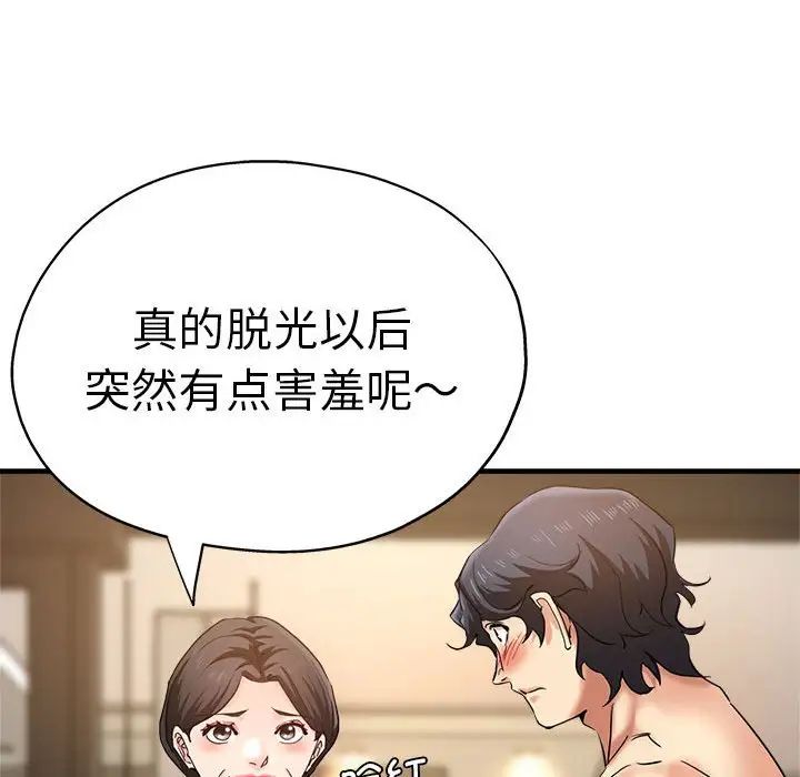 瑜珈初体验第56話