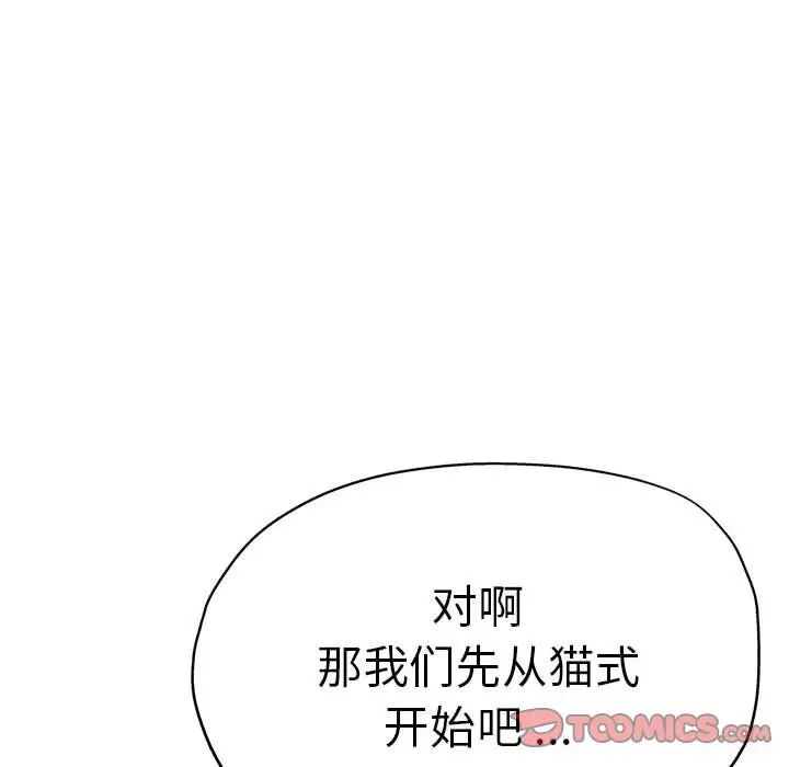 瑜珈初体验第56話
