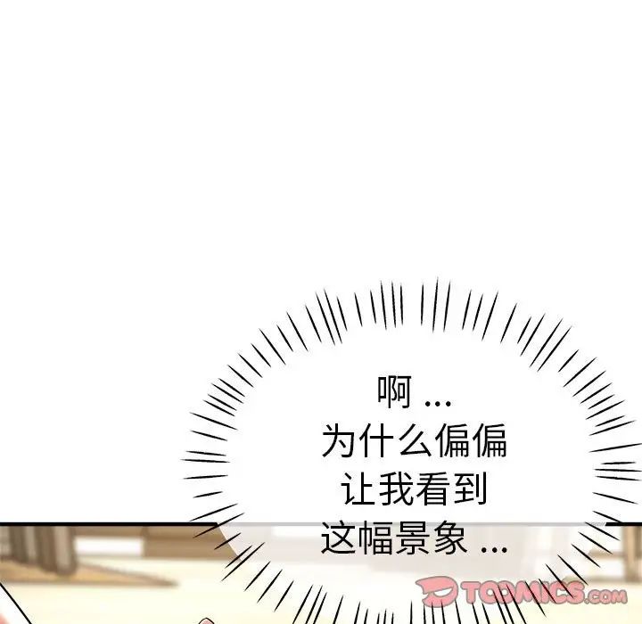 瑜珈初体验第56話