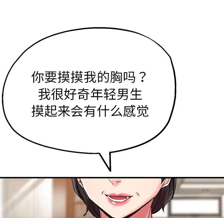瑜珈初体验第56話