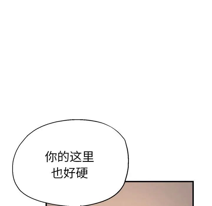 瑜珈初体验第56話