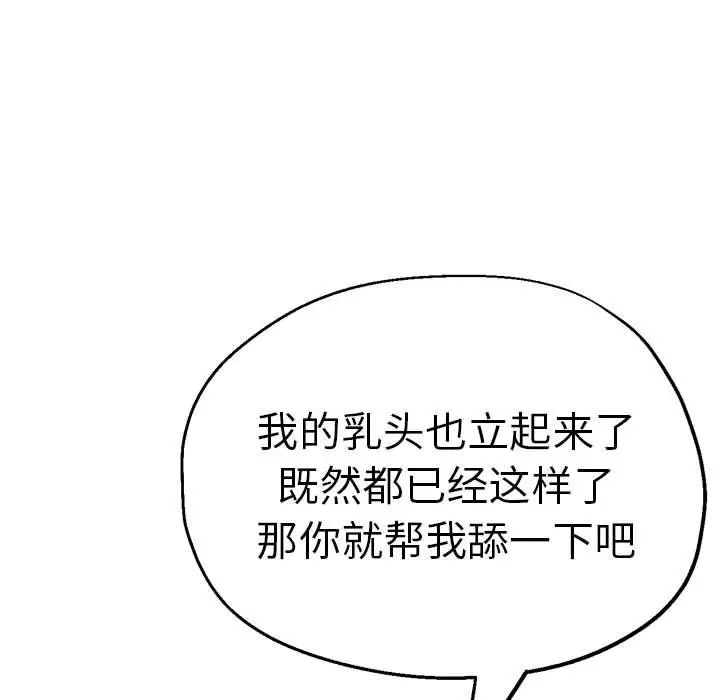 瑜珈初体验第56話