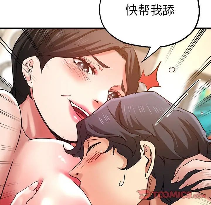 瑜珈初体验第56話