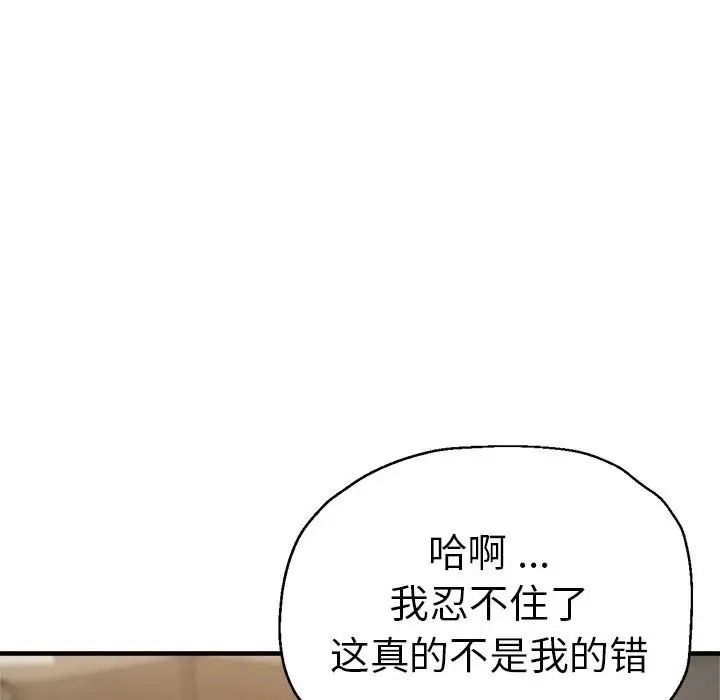 瑜珈初体验第56話