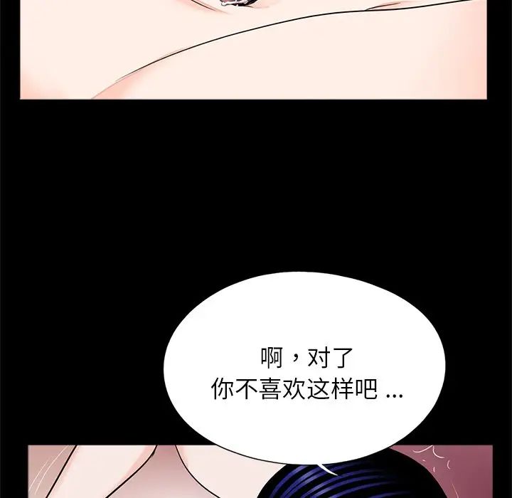 借子第27話