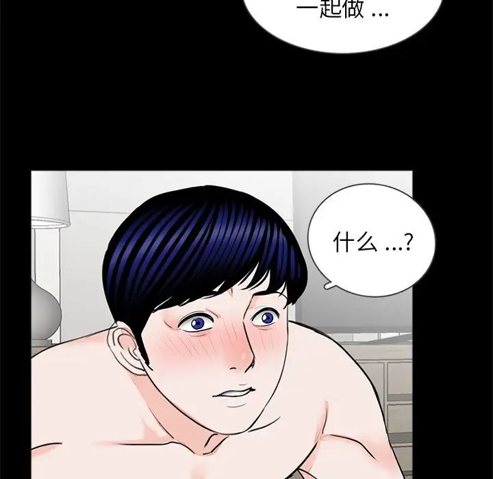 借子第27話