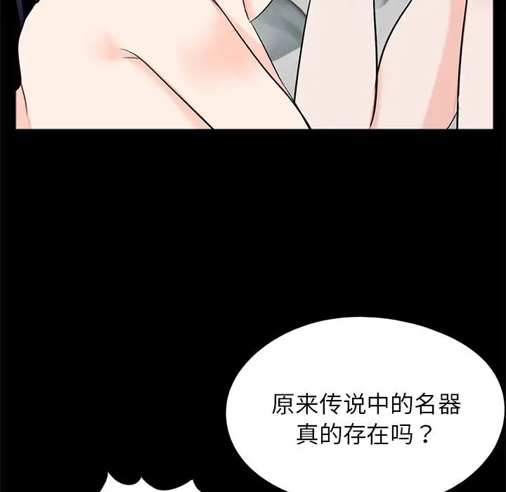 借子第27話
