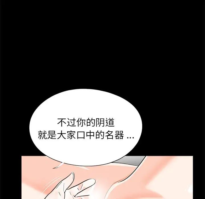 借子第27話