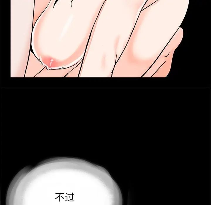 借子第27話
