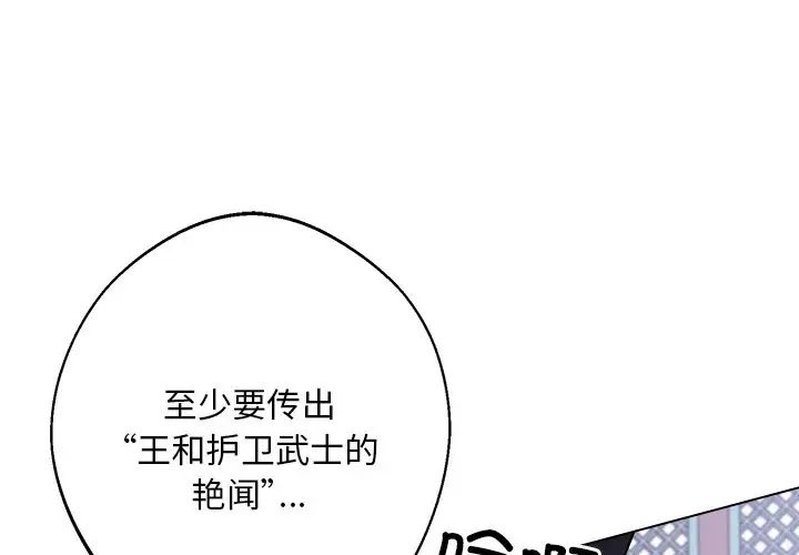 同寝第8話