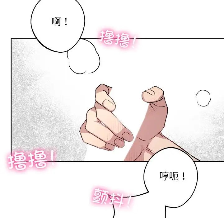 同寝第8話