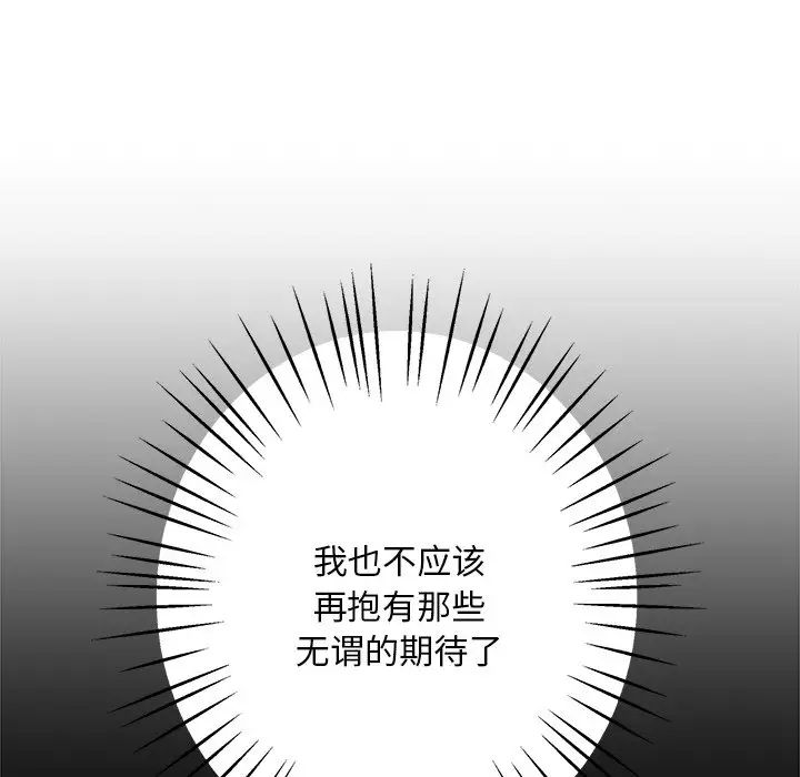 同寝第8話