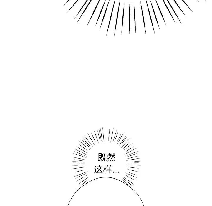同寝第8話