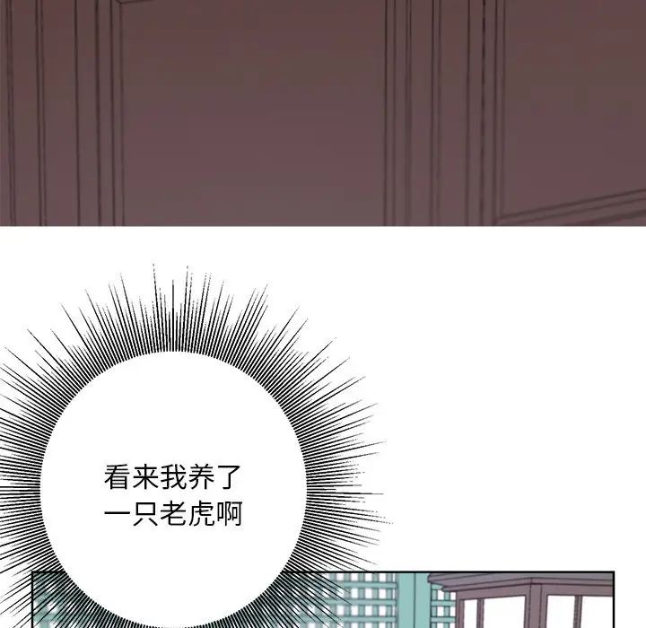 同寝第8話