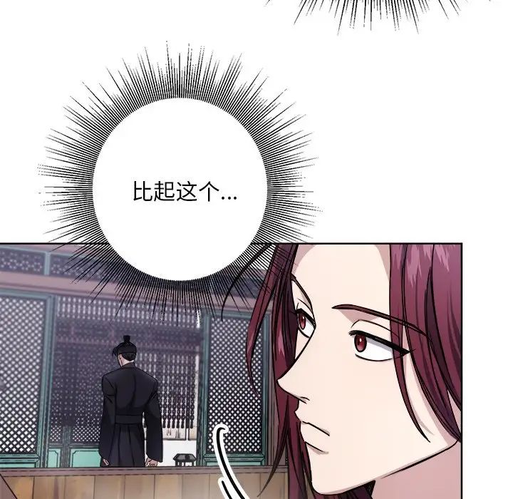 同寝第8話