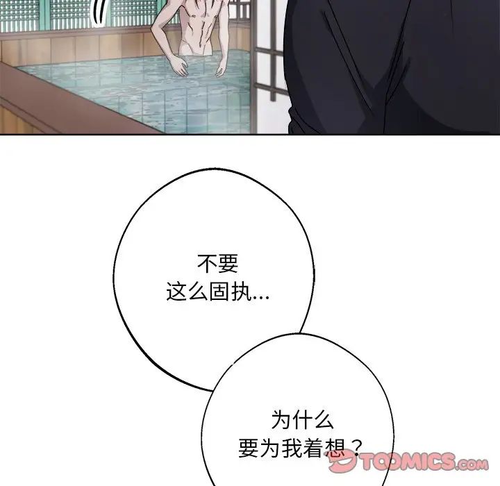 同寝第8話