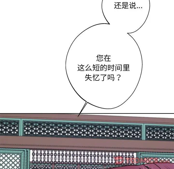 同寝第8話