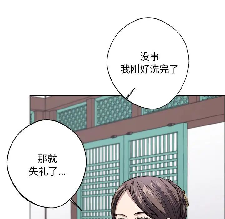 同寝第8話