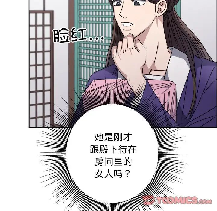 同寝第8話