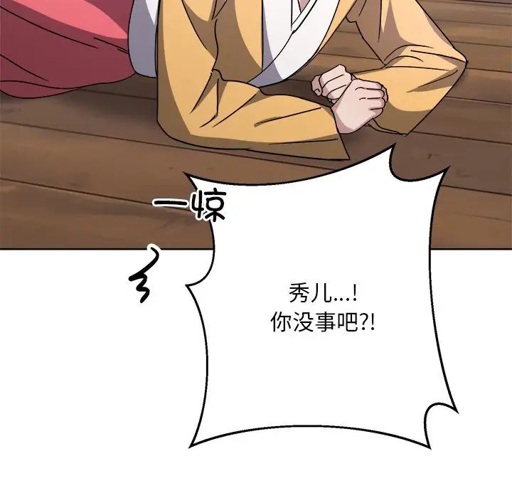 同寝第8話