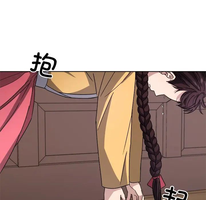 同寝第8話
