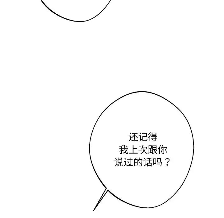 同寝第8話