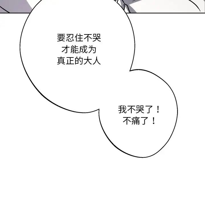 同寝第8話