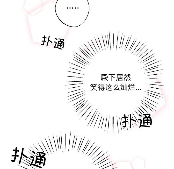 同寝第8話