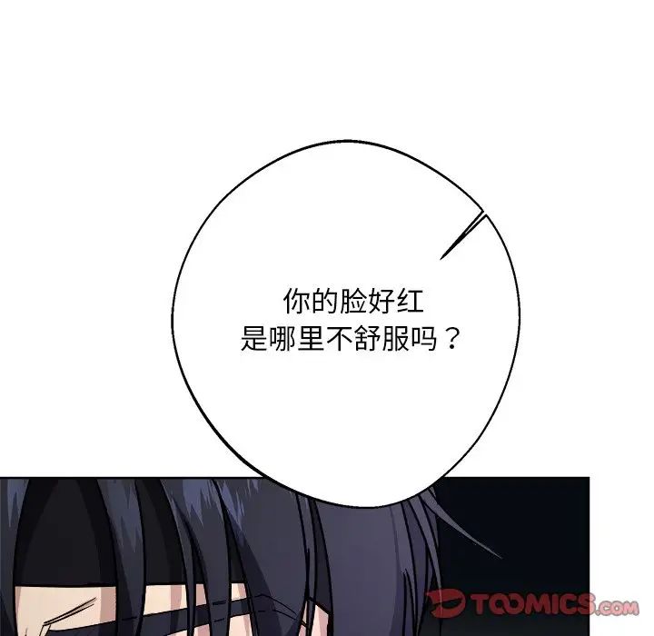 同寝第8話