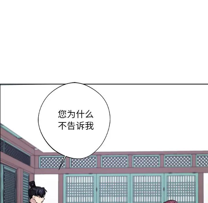 同寝第8話